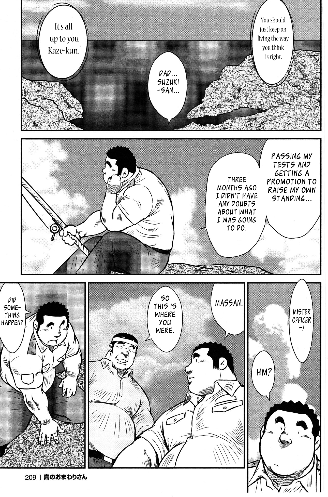 【戎橋政三】警官島【英語】