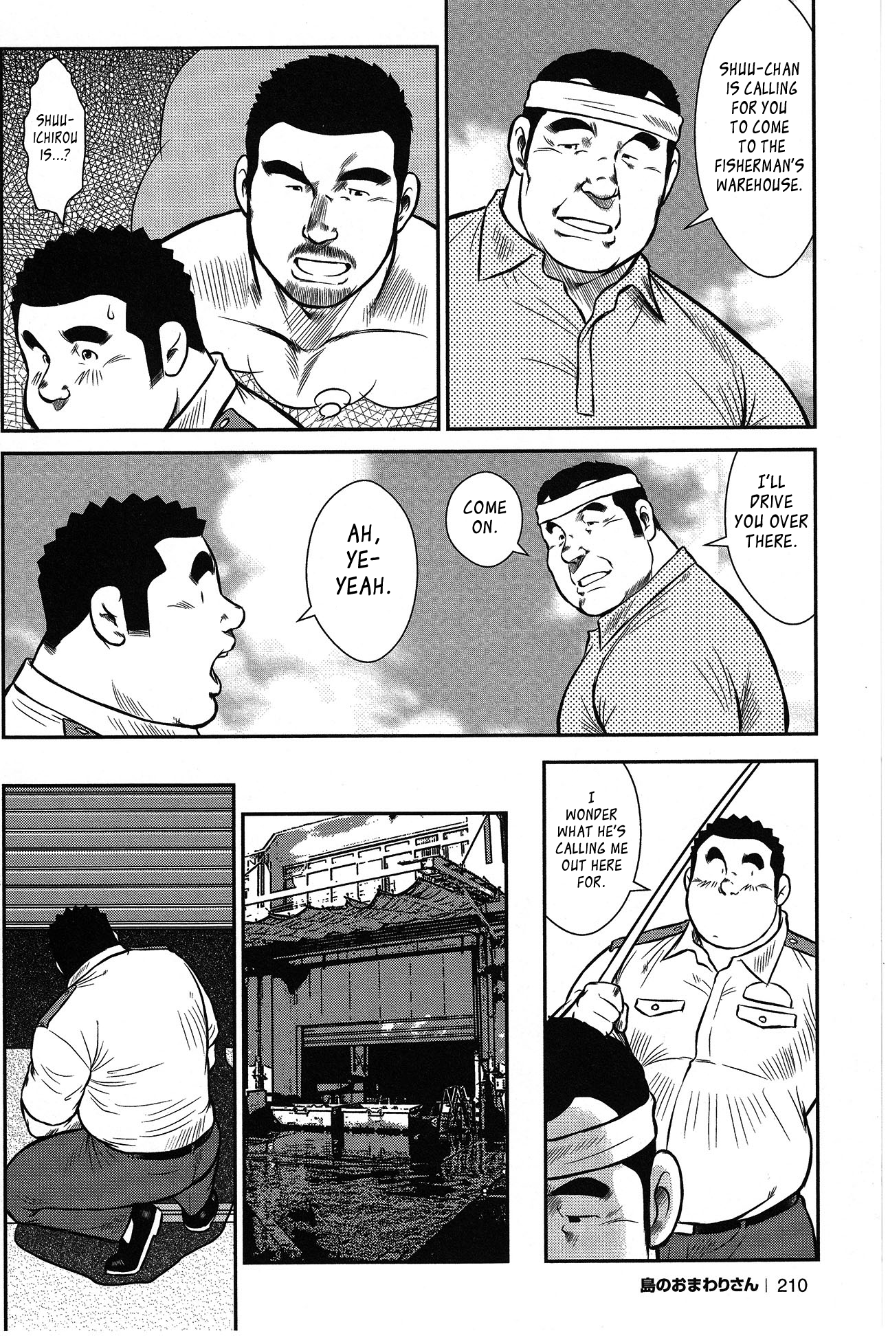 【戎橋政三】警官島【英語】