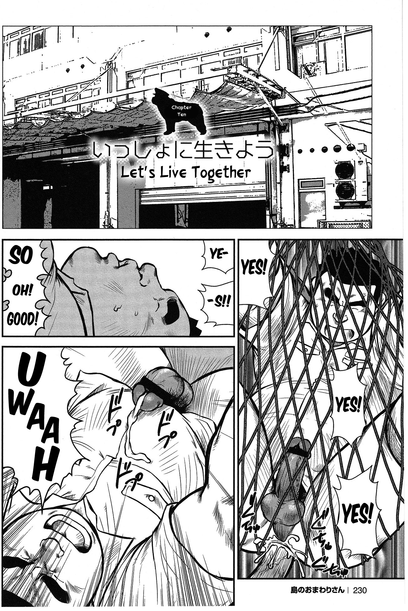 【戎橋政三】警官島【英語】