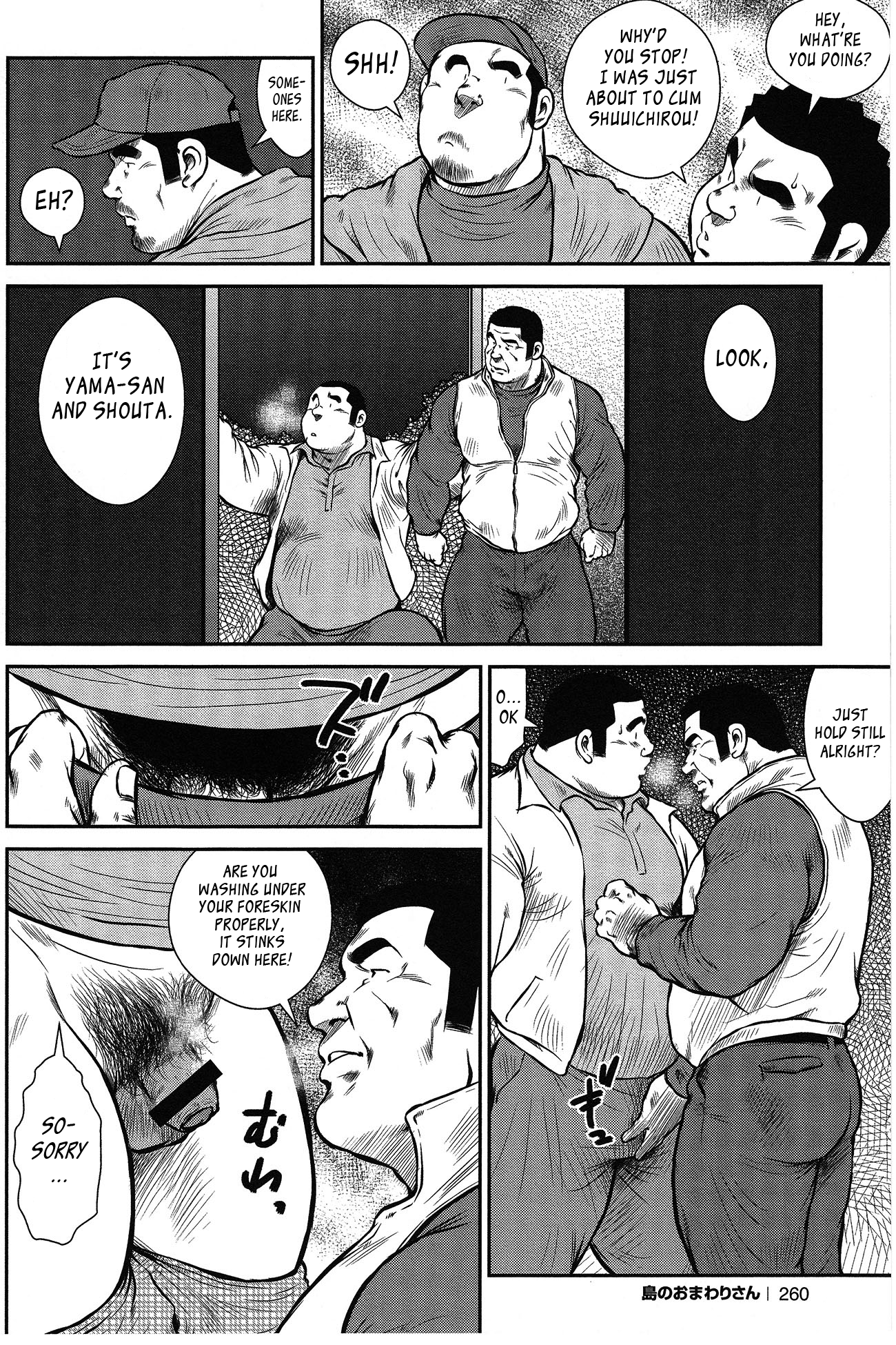 【戎橋政三】警官島【英語】