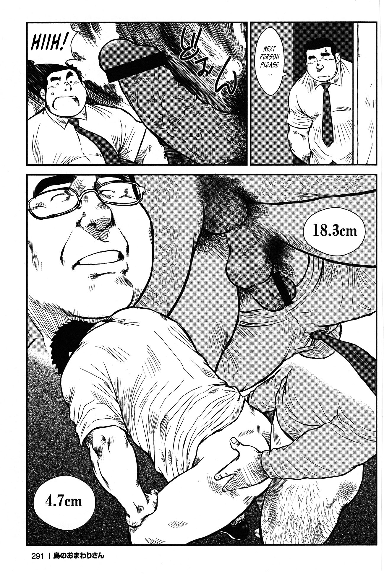 【戎橋政三】警官島【英語】