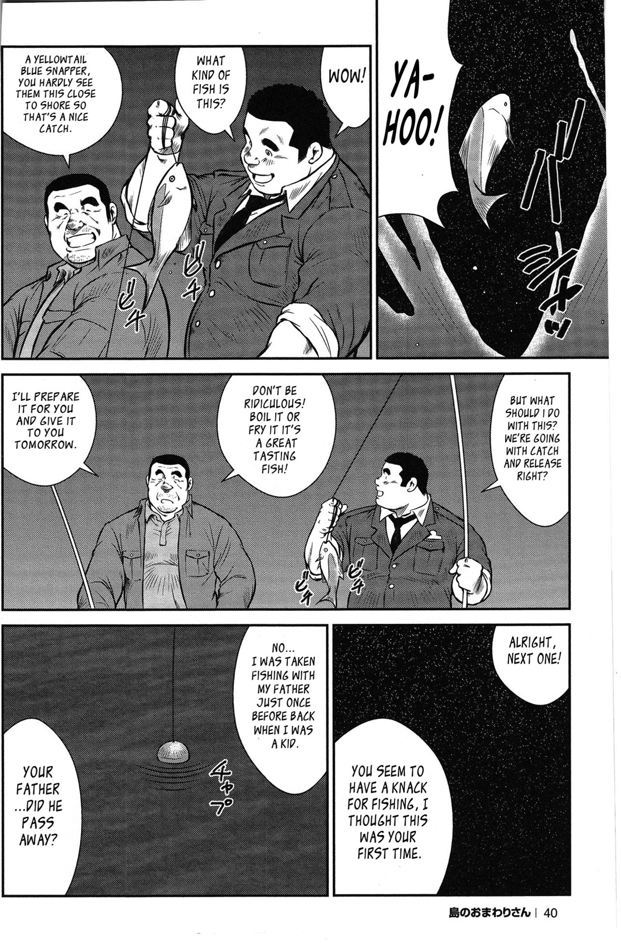 【戎橋政三】警官島【英語】