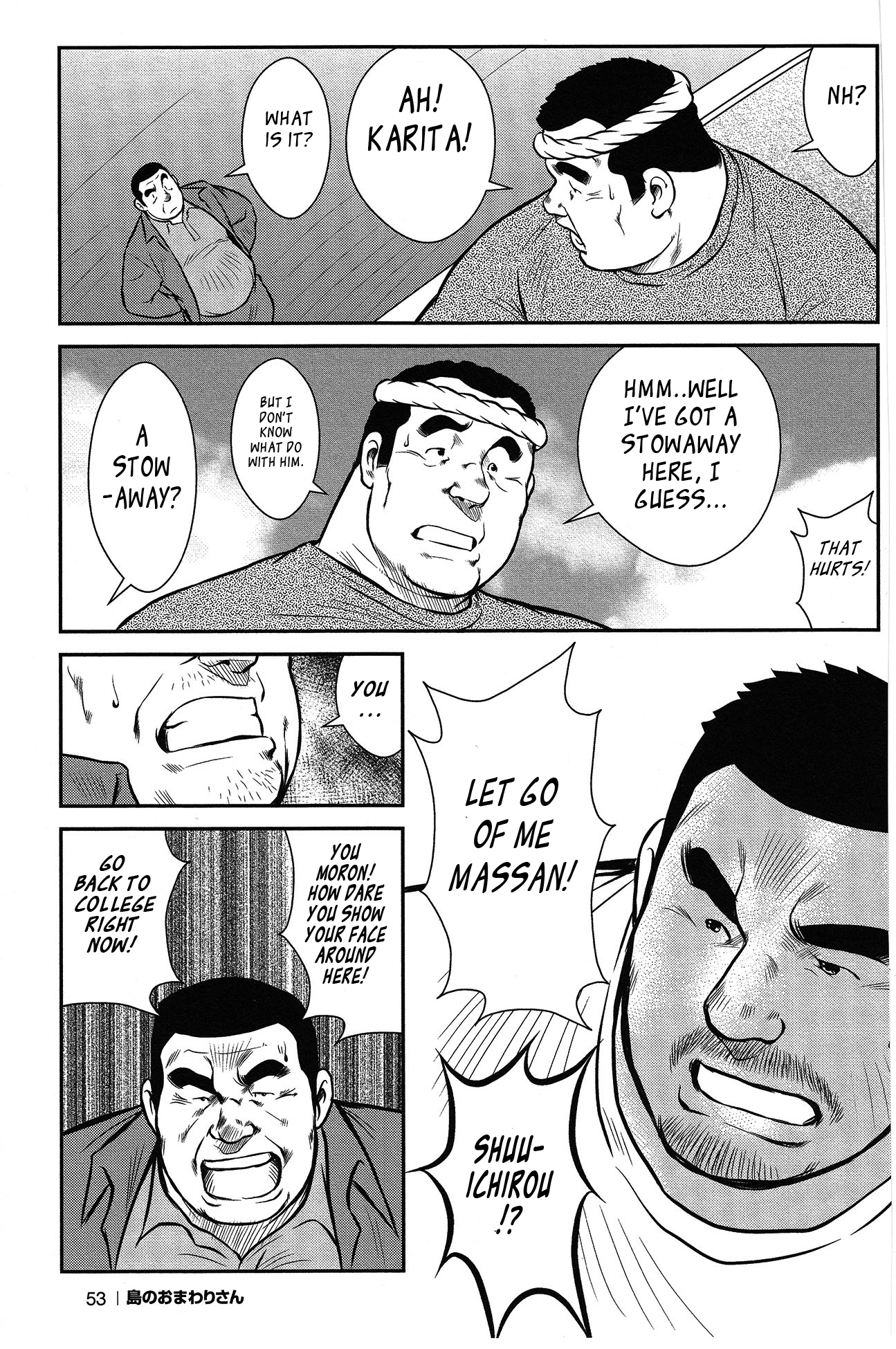 【戎橋政三】警官島【英語】