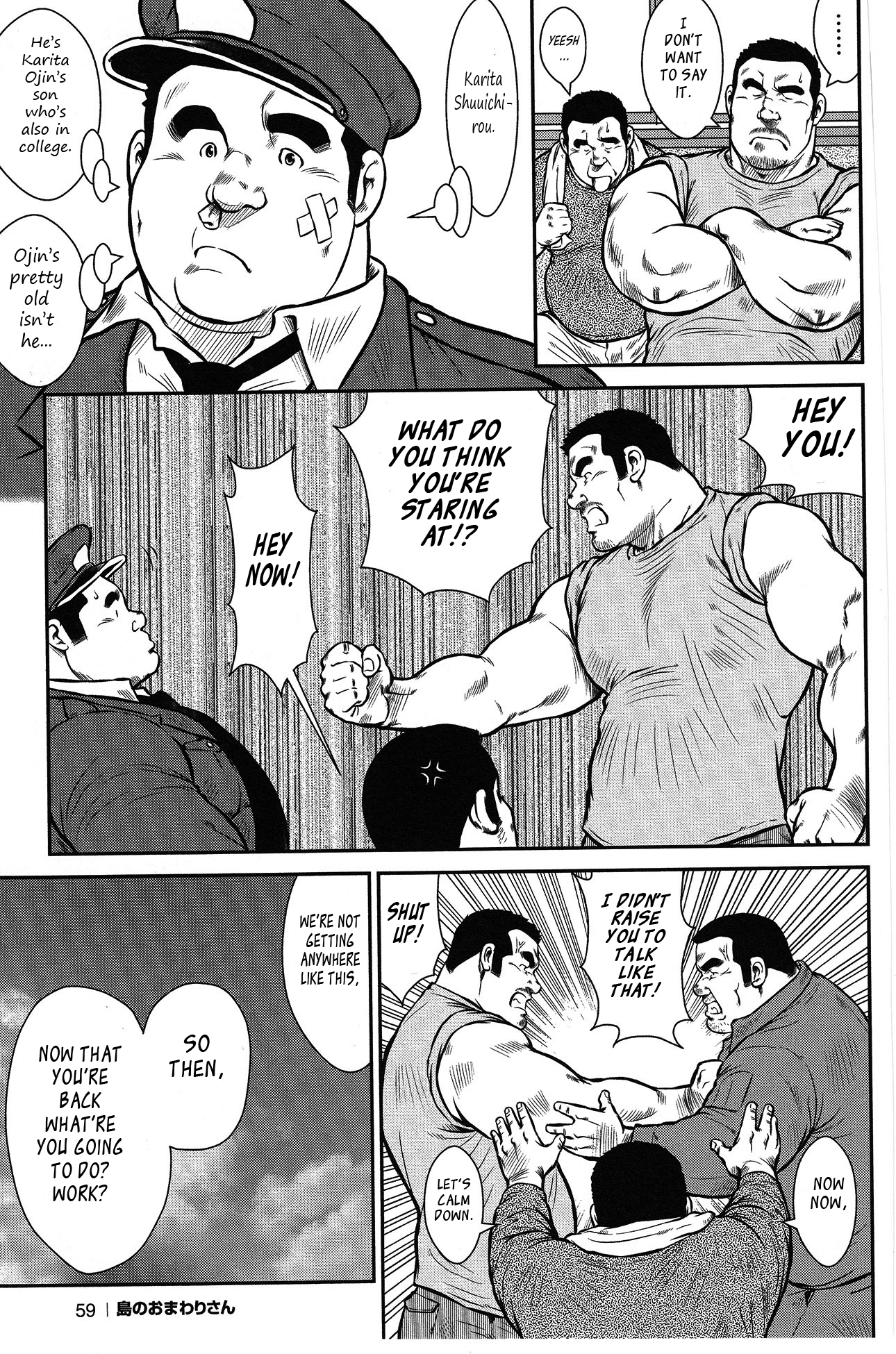 【戎橋政三】警官島【英語】