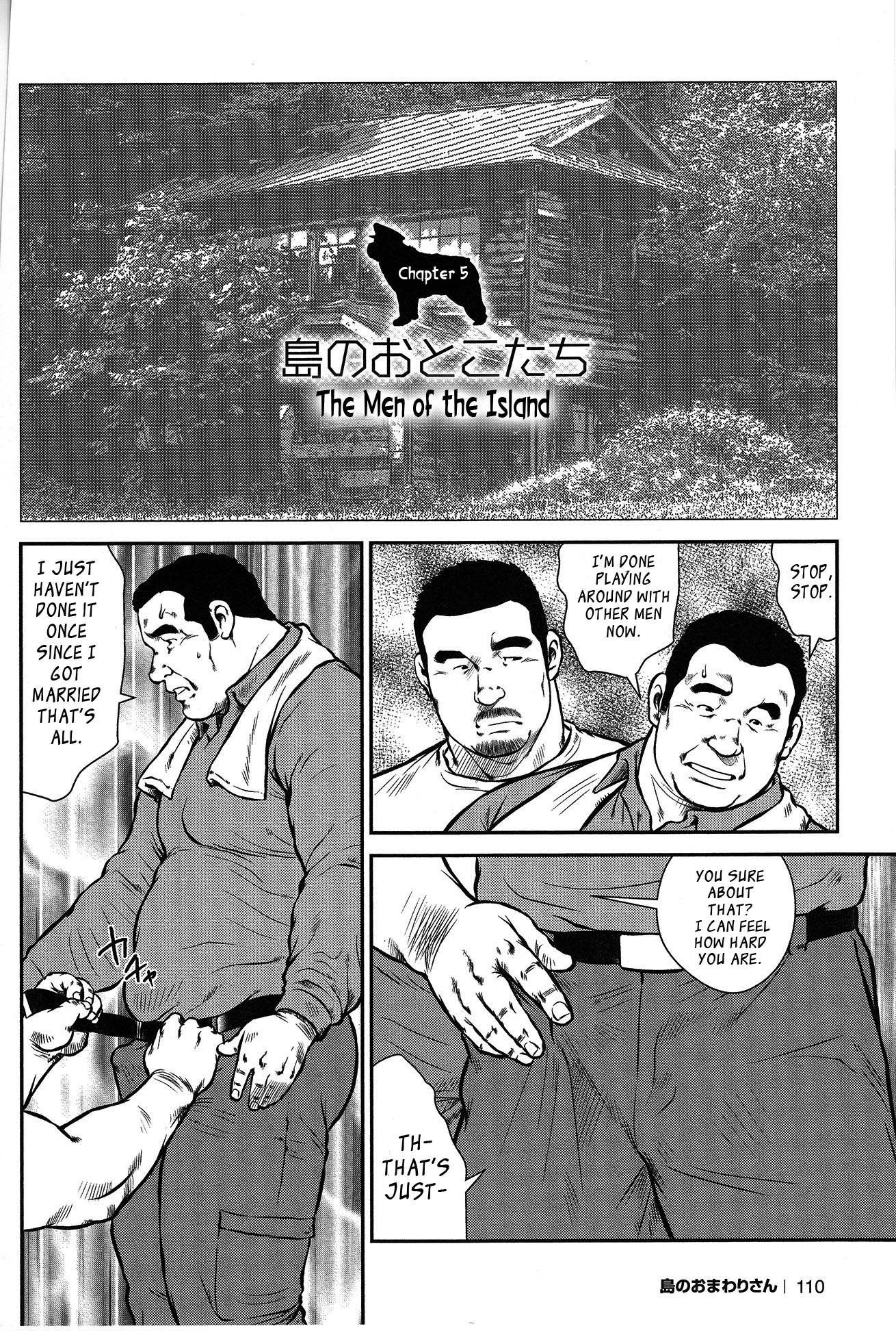 【戎橋政三】警官島【英語】