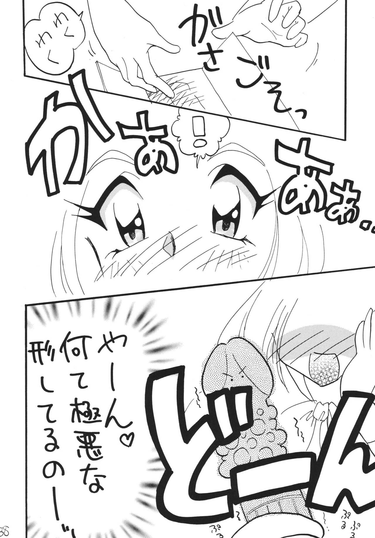 [銀桃堂 (みたさとみ)] SLAYERS ADULT 13 (スレイヤーズ) [DL版]