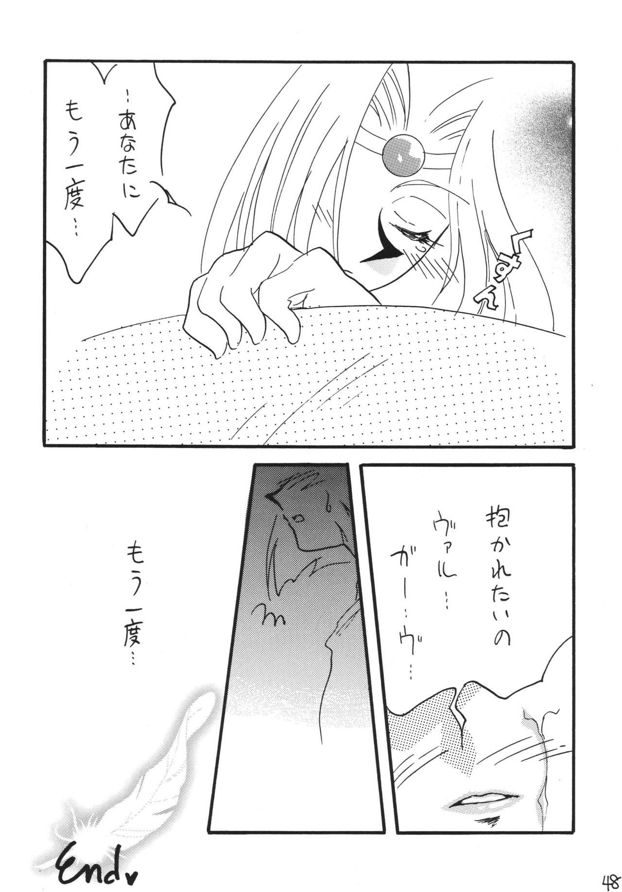 [銀桃堂 (みたさとみ)] SLAYERS ADULT 13 (スレイヤーズ) [DL版]