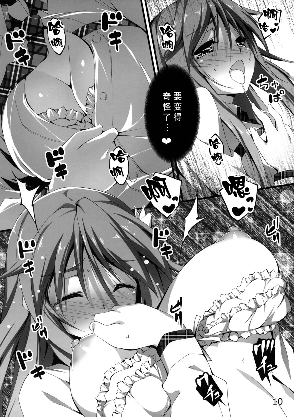 (C89) [きくらげ屋 (きくらげ )] 恋姦I [中国翻訳]