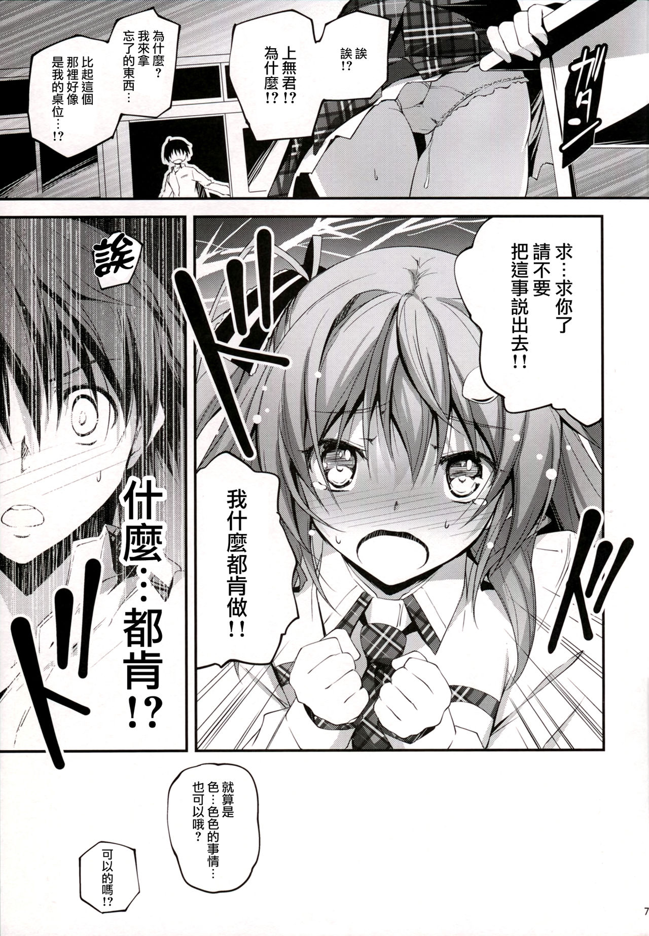 (C89) [きくらげ屋 (きくらげ )] 恋姦I [中国翻訳]