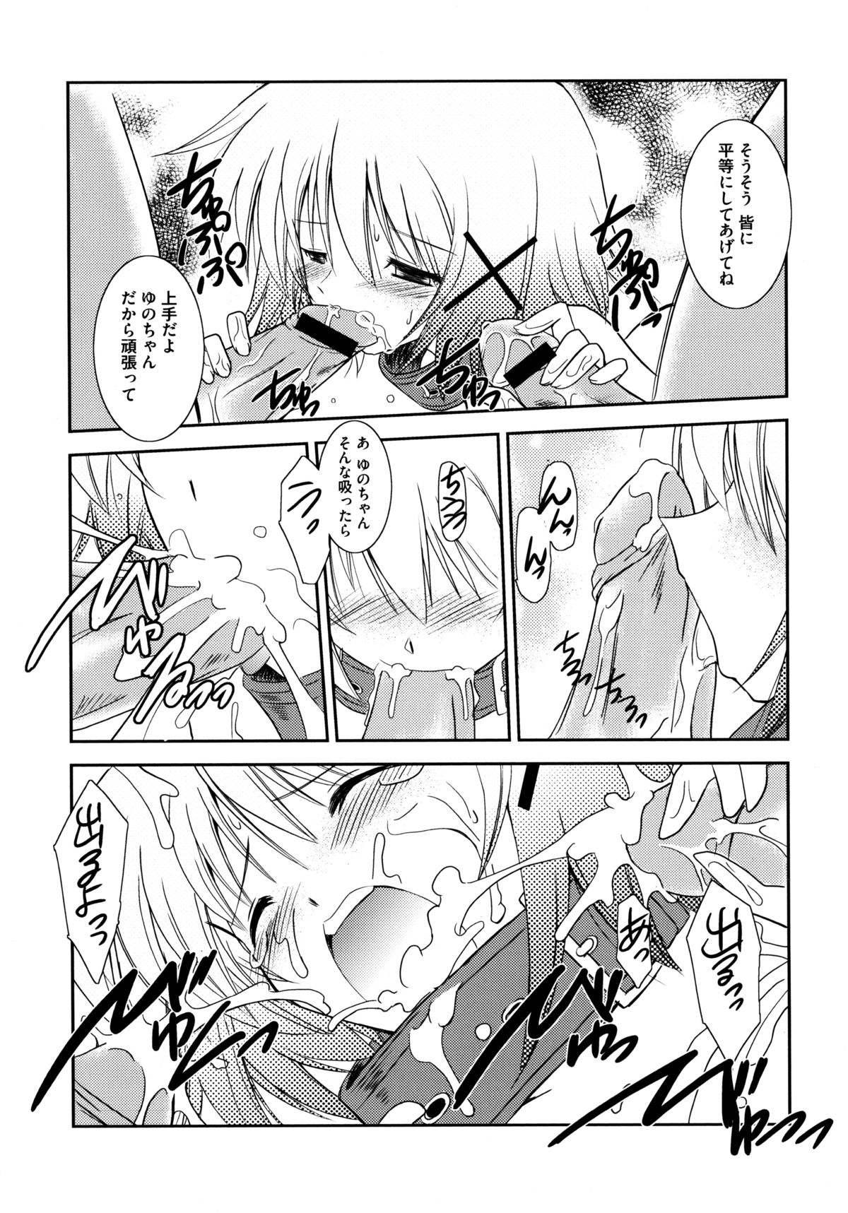 [大秦国王安敦] おんなのこわーくす