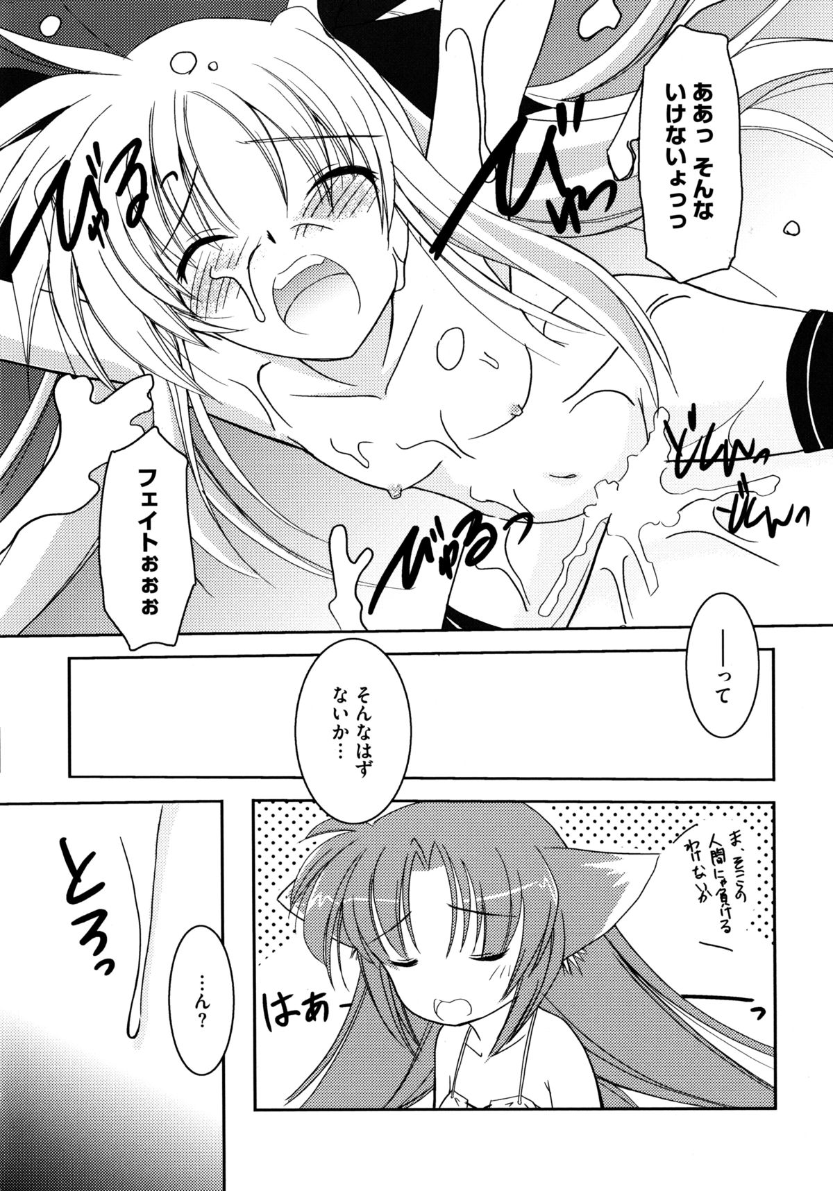 [大秦国王安敦] おんなのこわーくす