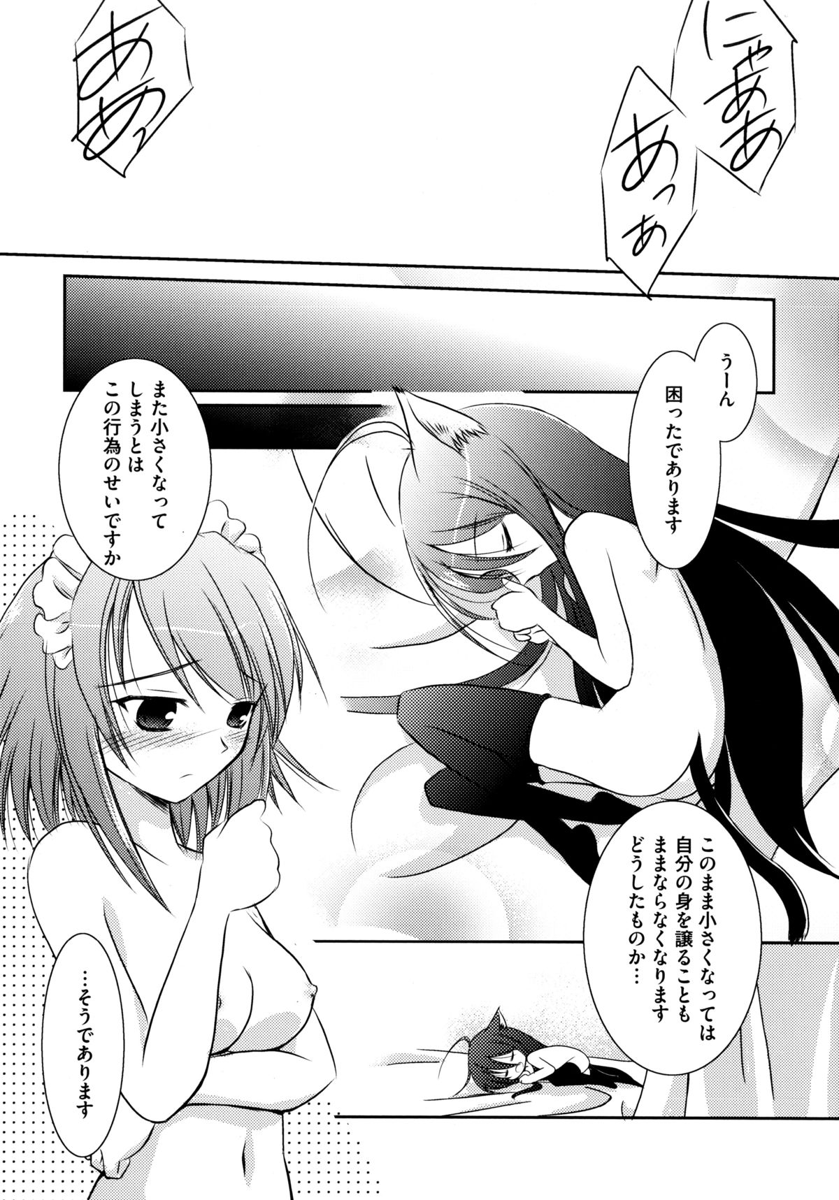 [大秦国王安敦] おんなのこわーくす