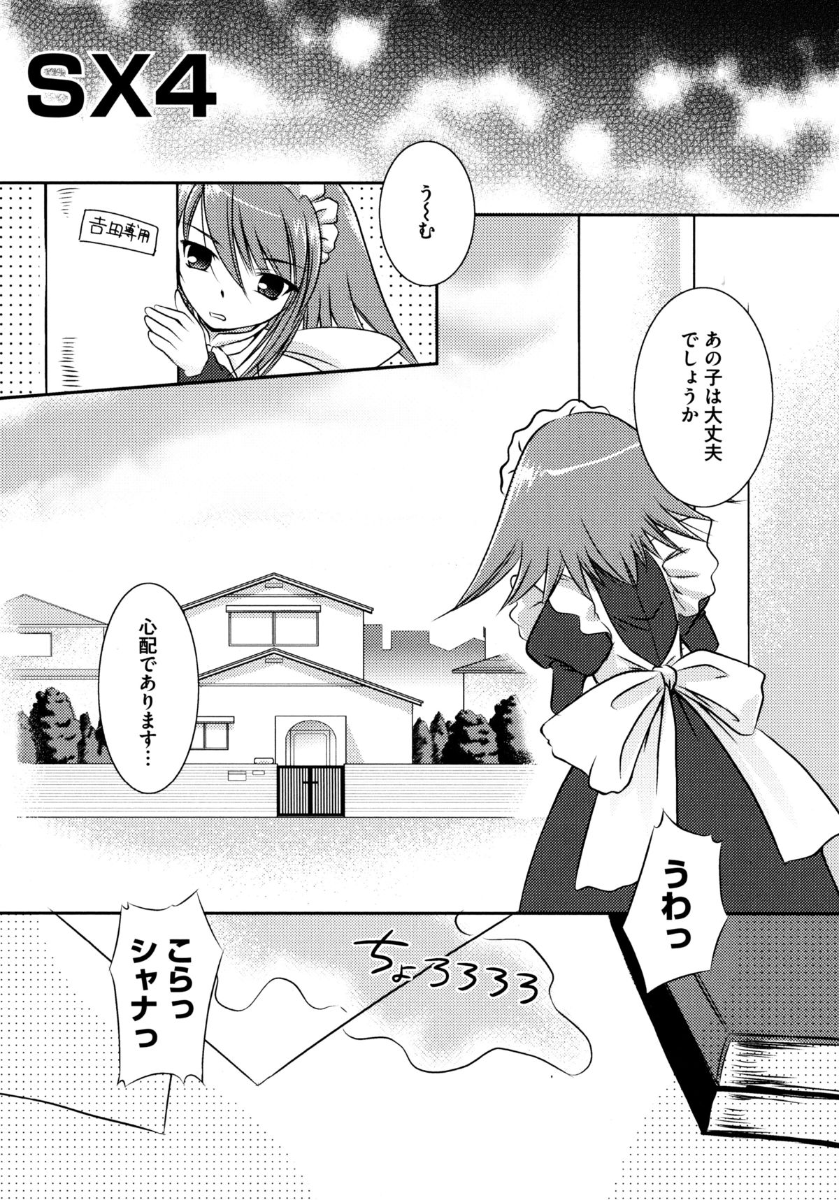 [大秦国王安敦] おんなのこわーくす