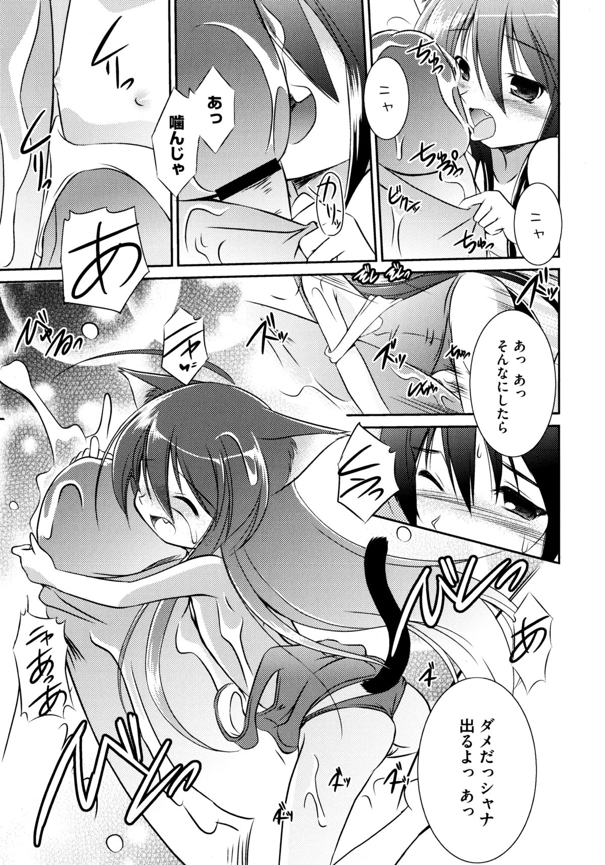 [大秦国王安敦] おんなのこわーくす