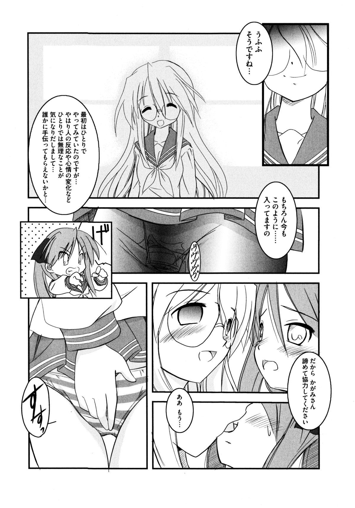 [大秦国王安敦] おんなのこわーくす