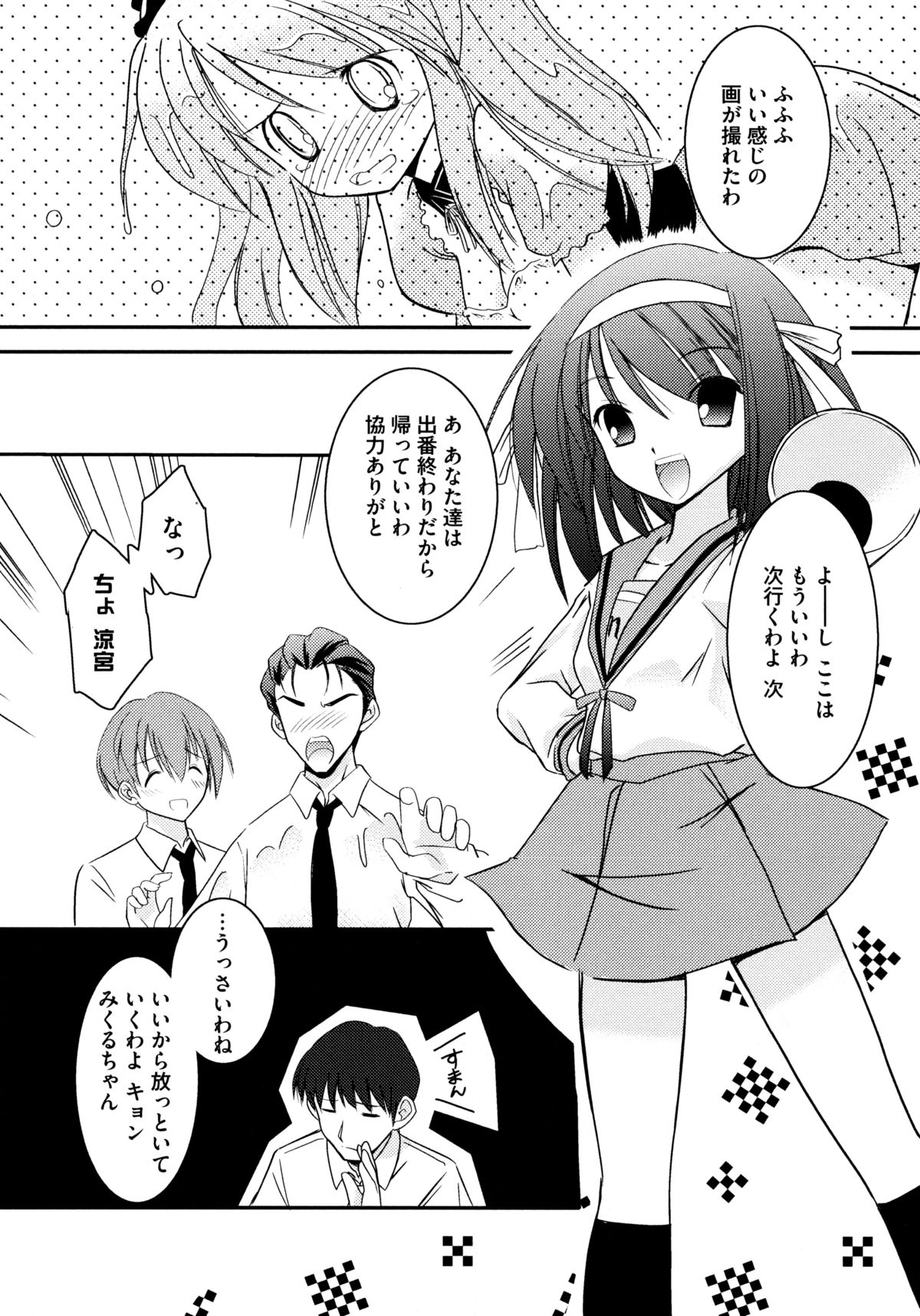 [大秦国王安敦] おんなのこわーくす