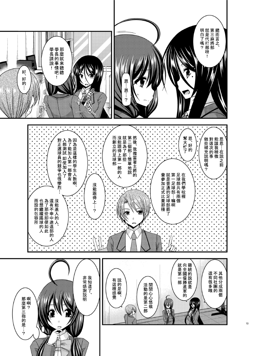 [valssu (茶琉)] 響の雀戰 [中国翻訳] [DL版]