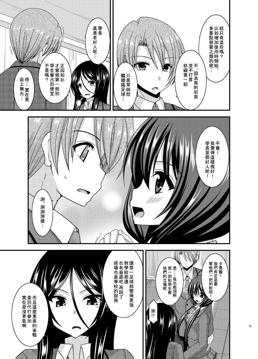 [valssu (茶琉)] 響の雀戰 [中国翻訳] [DL版]