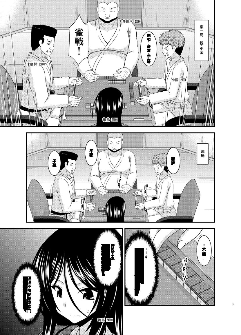 [valssu (茶琉)] 響の雀戰 [中国翻訳] [DL版]