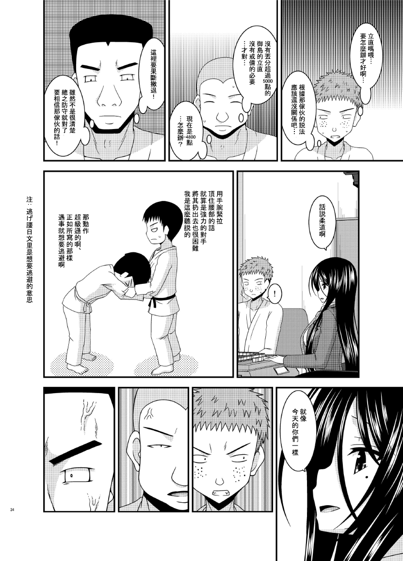 [valssu (茶琉)] 響の雀戰 [中国翻訳] [DL版]