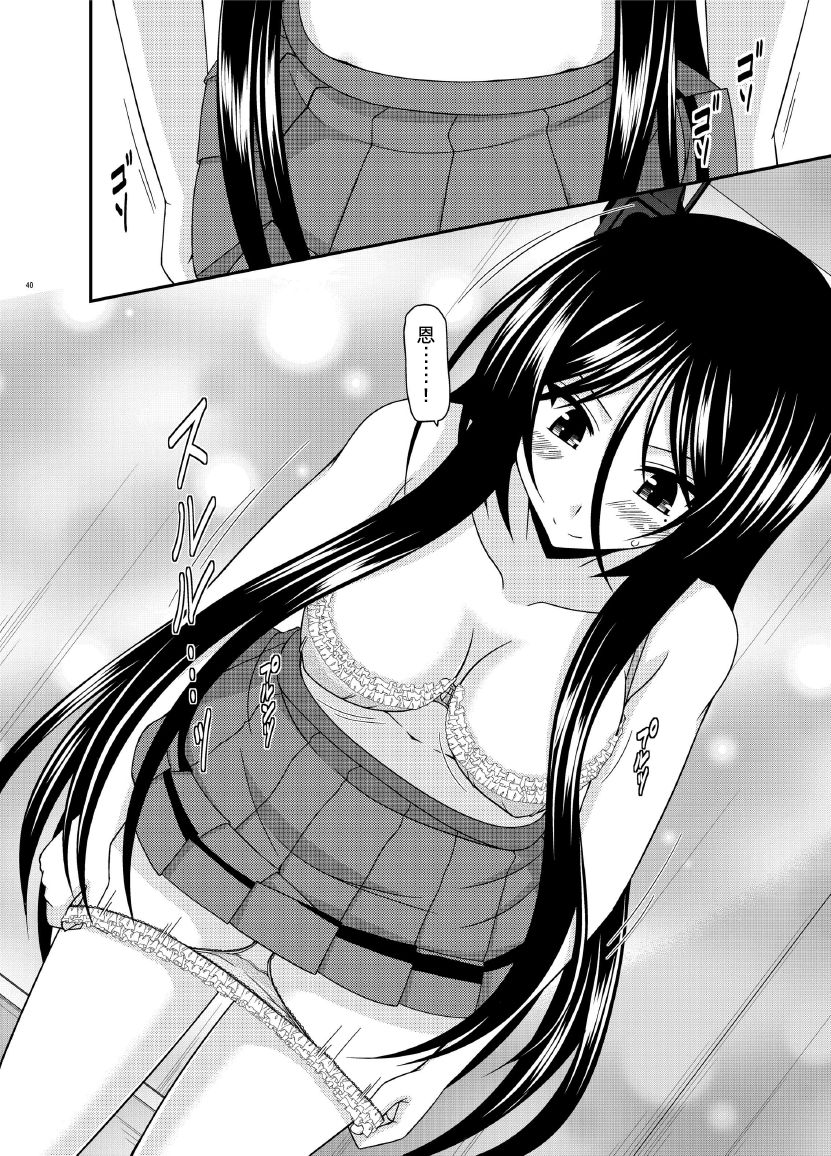 [valssu (茶琉)] 響の雀戰 [中国翻訳] [DL版]