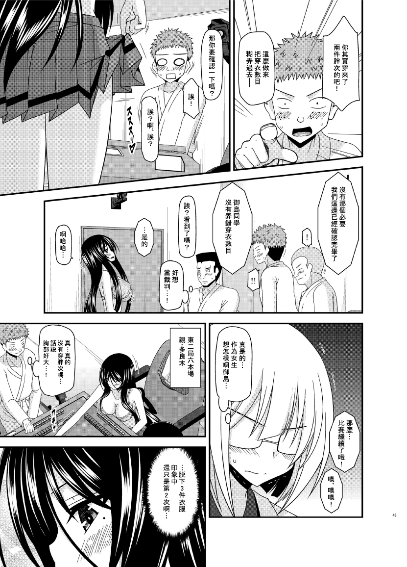 [valssu (茶琉)] 響の雀戰 [中国翻訳] [DL版]