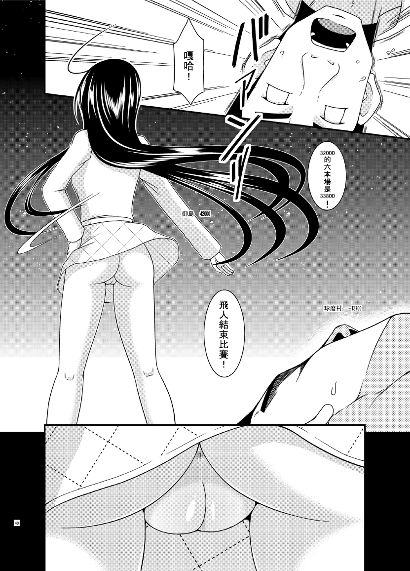 [valssu (茶琉)] 響の雀戰 [中国翻訳] [DL版]