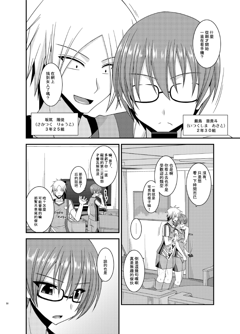 [valssu (茶琉)] 響の雀戰 [中国翻訳] [DL版]