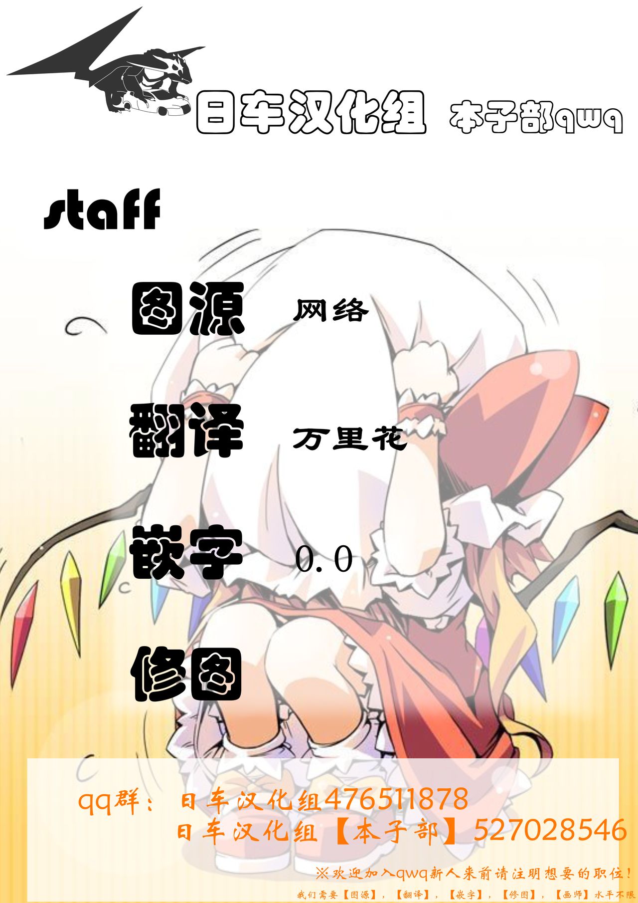 [valssu (茶琉)] 響の雀戰 [中国翻訳] [DL版]