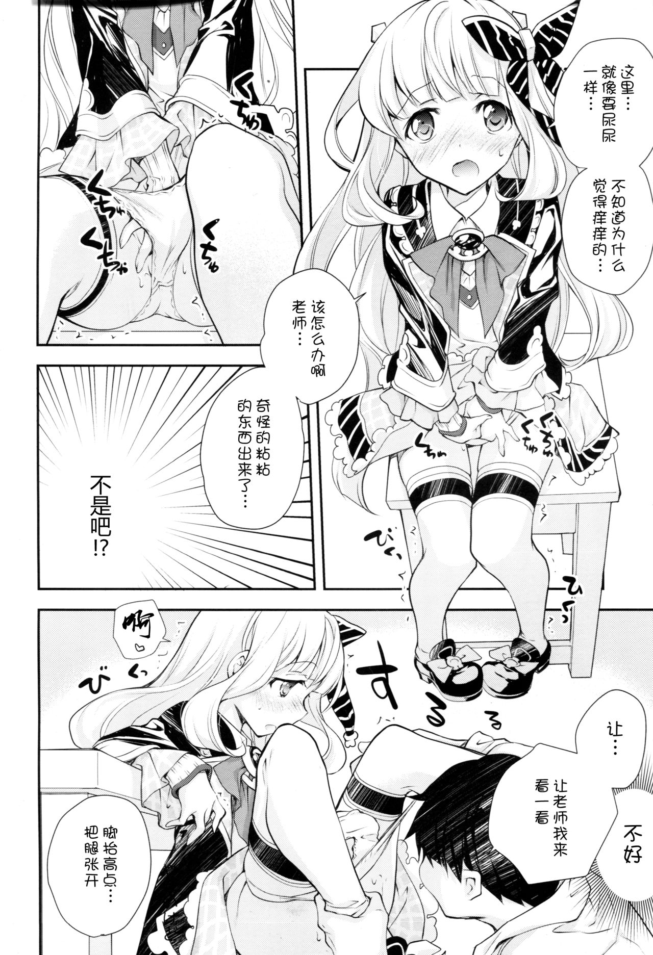 (ファータグランデ騎空祭2) [共月邸 (宮下未紀)] GB-RANDOMWALK (グランブルーファンタジー) [中国翻訳]