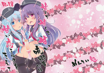 (砲雷撃戦!よーい!二十三戦目!) [めんてい処 (めんていやくな)] 甘くて甘くて甘い暁響には甘い恋ミルクをそえて (艦隊これくしょん -艦これ-)