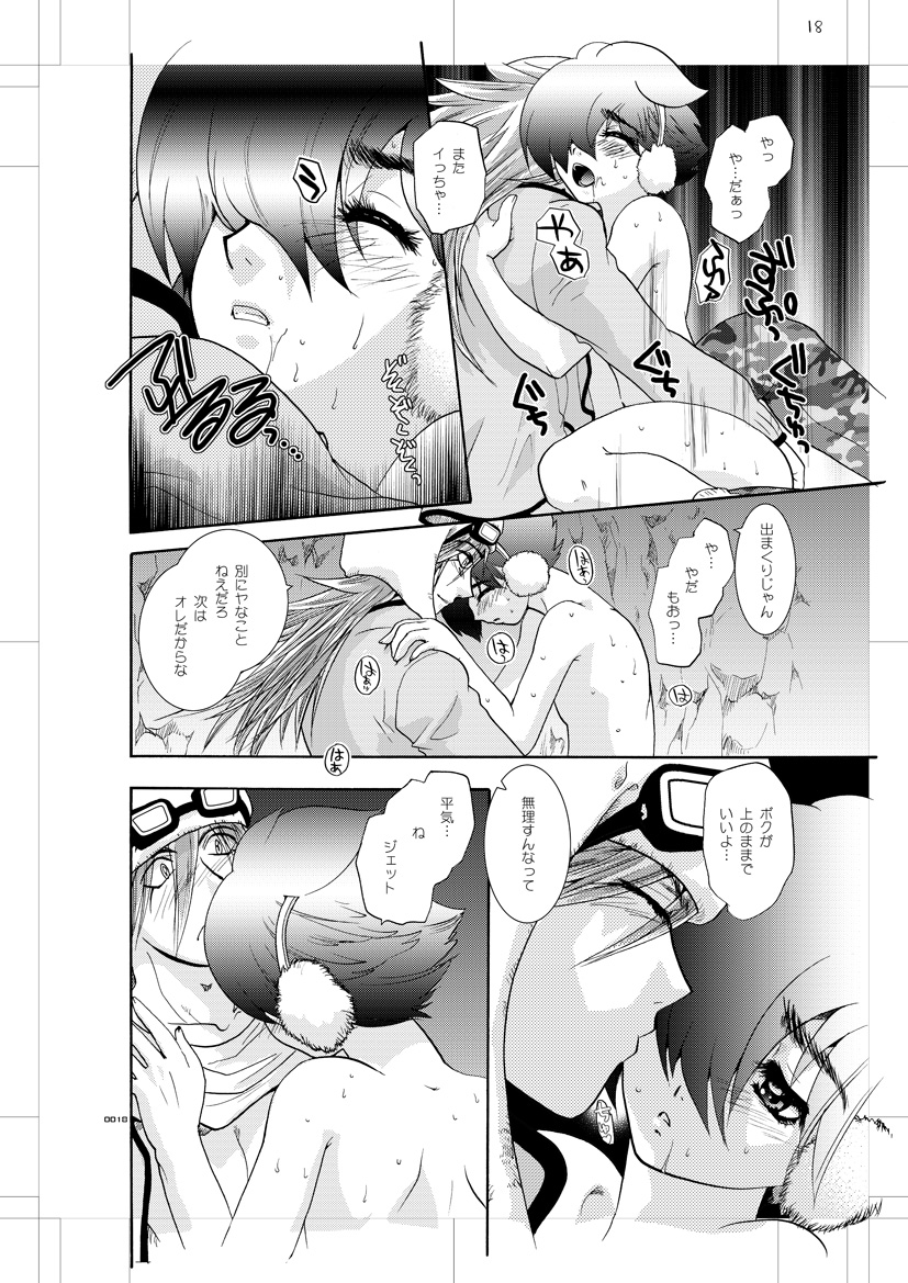 [青年同盟 (U-K)] 青年同盟 MODE.肉欲R (サイボーグ009) [DL版]