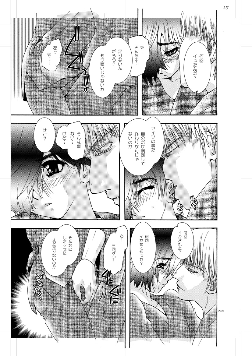 [青年同盟 (U-K)] 青年同盟 MODE.肉欲R (サイボーグ009) [DL版]