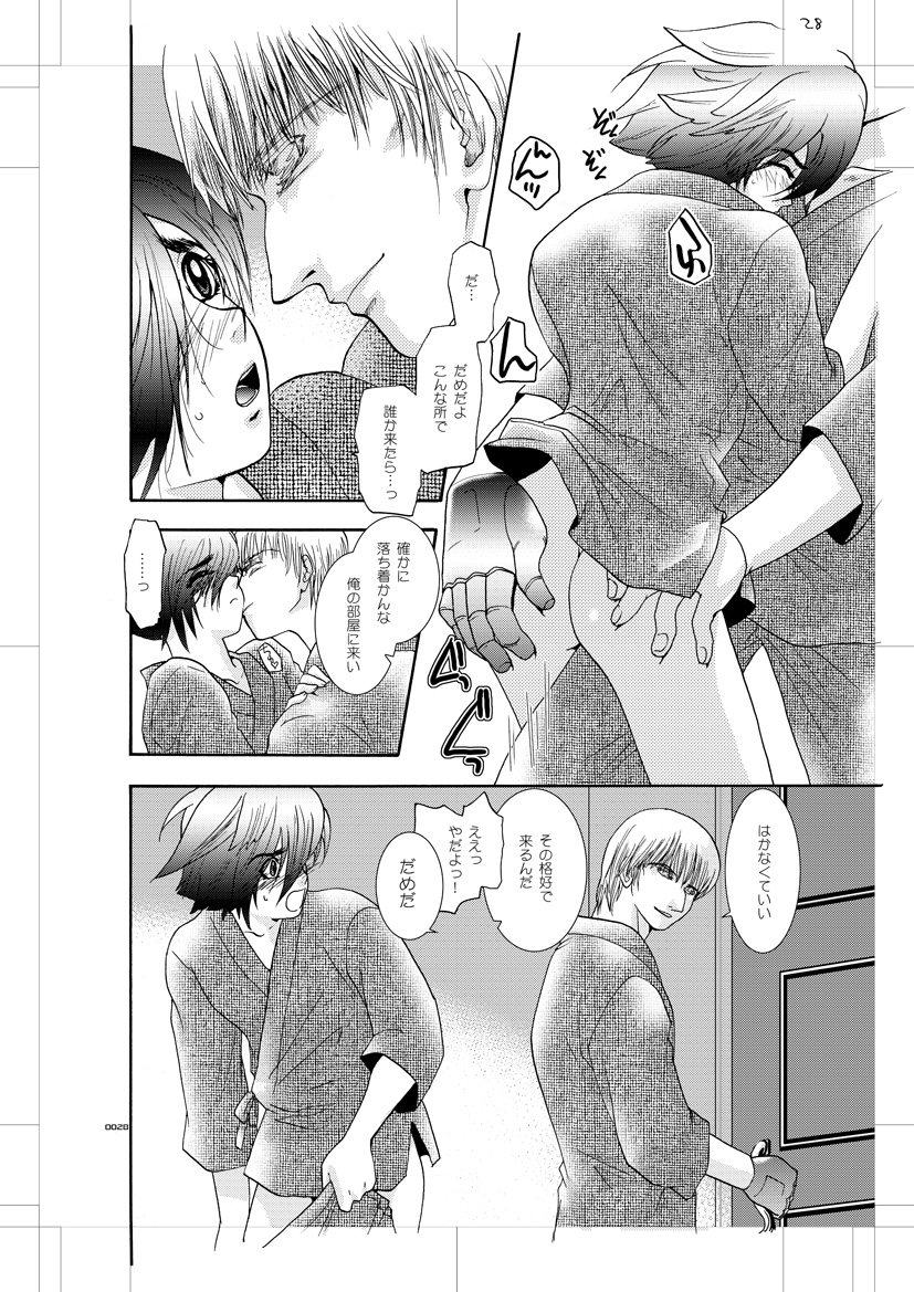 [青年同盟 (U-K)] 青年同盟 MODE.肉欲R (サイボーグ009) [DL版]