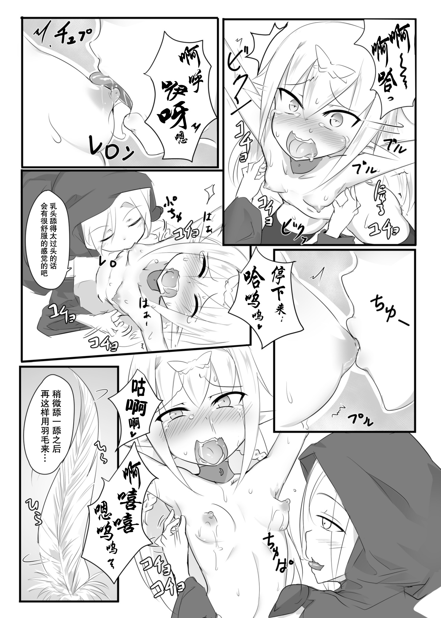 [との屋 (とのたに)] くすぐりクエスト～えくすとら～ [中国翻訳] [DL版]
