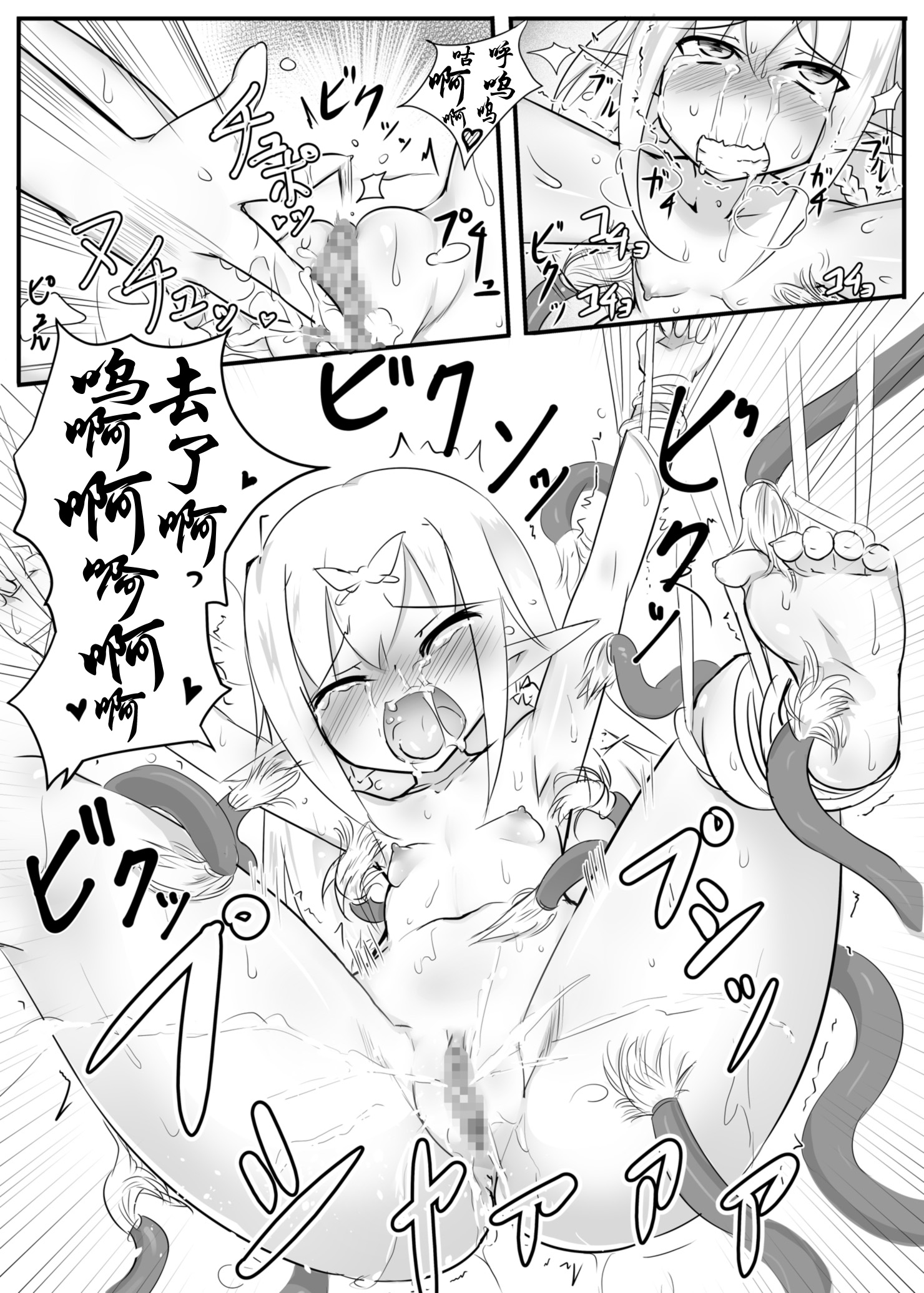 [との屋 (とのたに)] くすぐりクエスト～えくすとら～ [中国翻訳] [DL版]