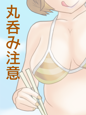 [iruka] ぽっちゃり巨大娘