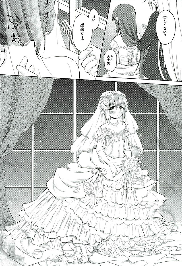 (C89) [おほしさま堂 (GEKO)] フェイトちゃんの甘い情事 (魔法少女リリカルなのは)