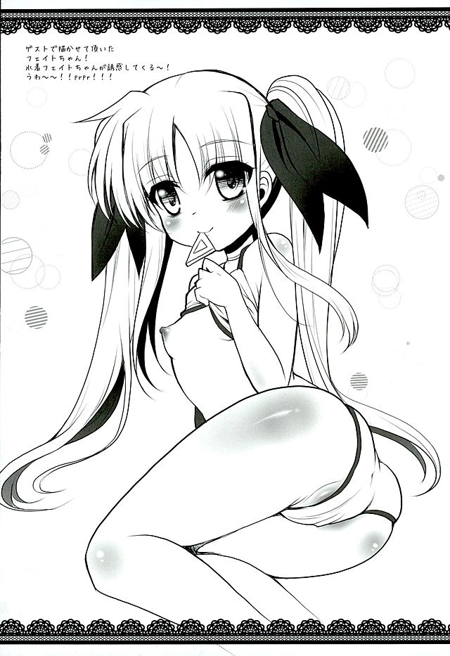 (C89) [おほしさま堂 (GEKO)] フェイトちゃんの甘い情事 (魔法少女リリカルなのは)