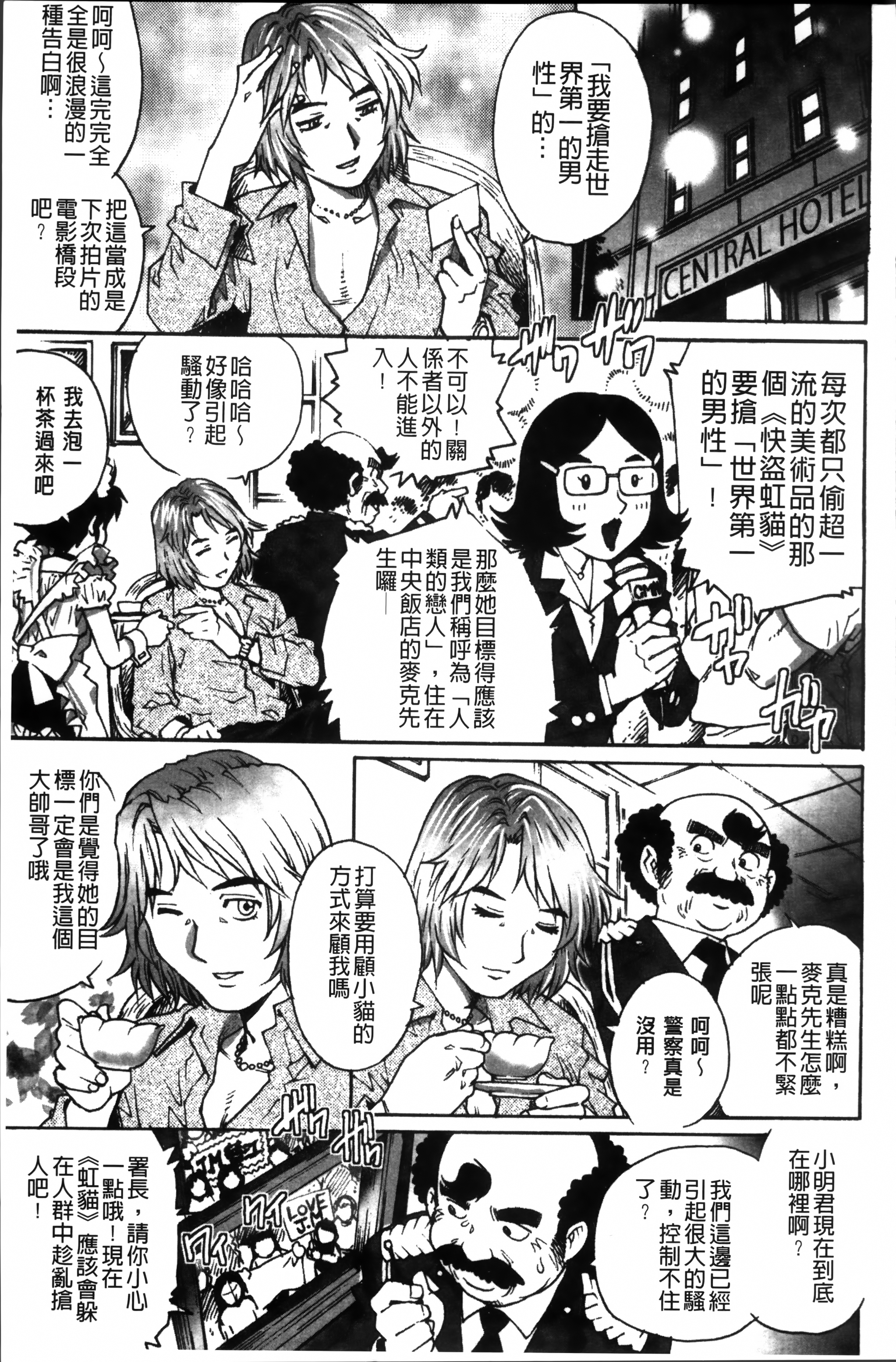 [やながわ理央] 初めてのSEX [中国翻訳]