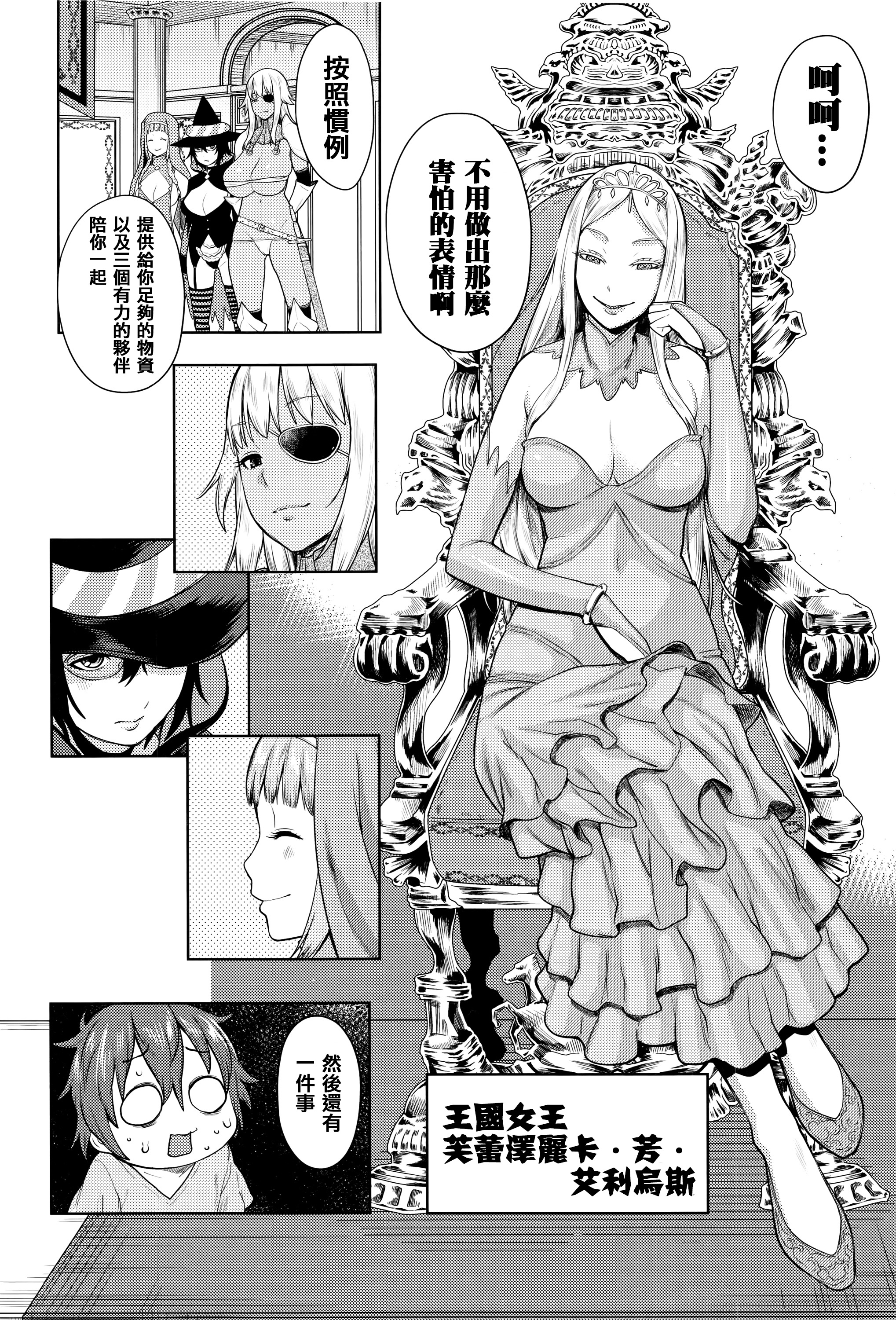 [アガタ] アネ×パコ² [究極版] + 14P小冊子 [中国翻訳]