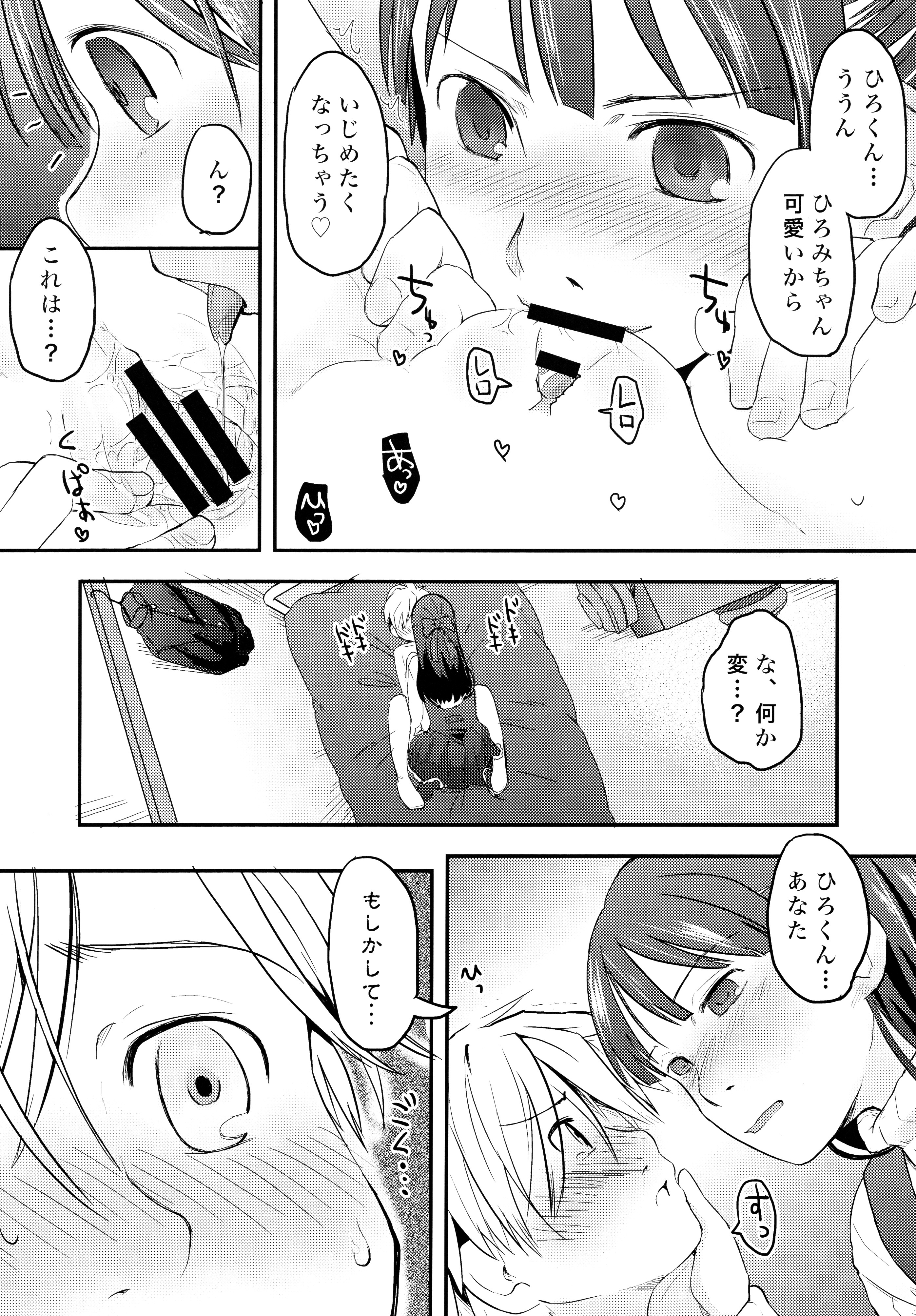 (C88) [ツマサキレーベル (左カゲトラ)] 俺が女体化したら彼女がドSになった件について