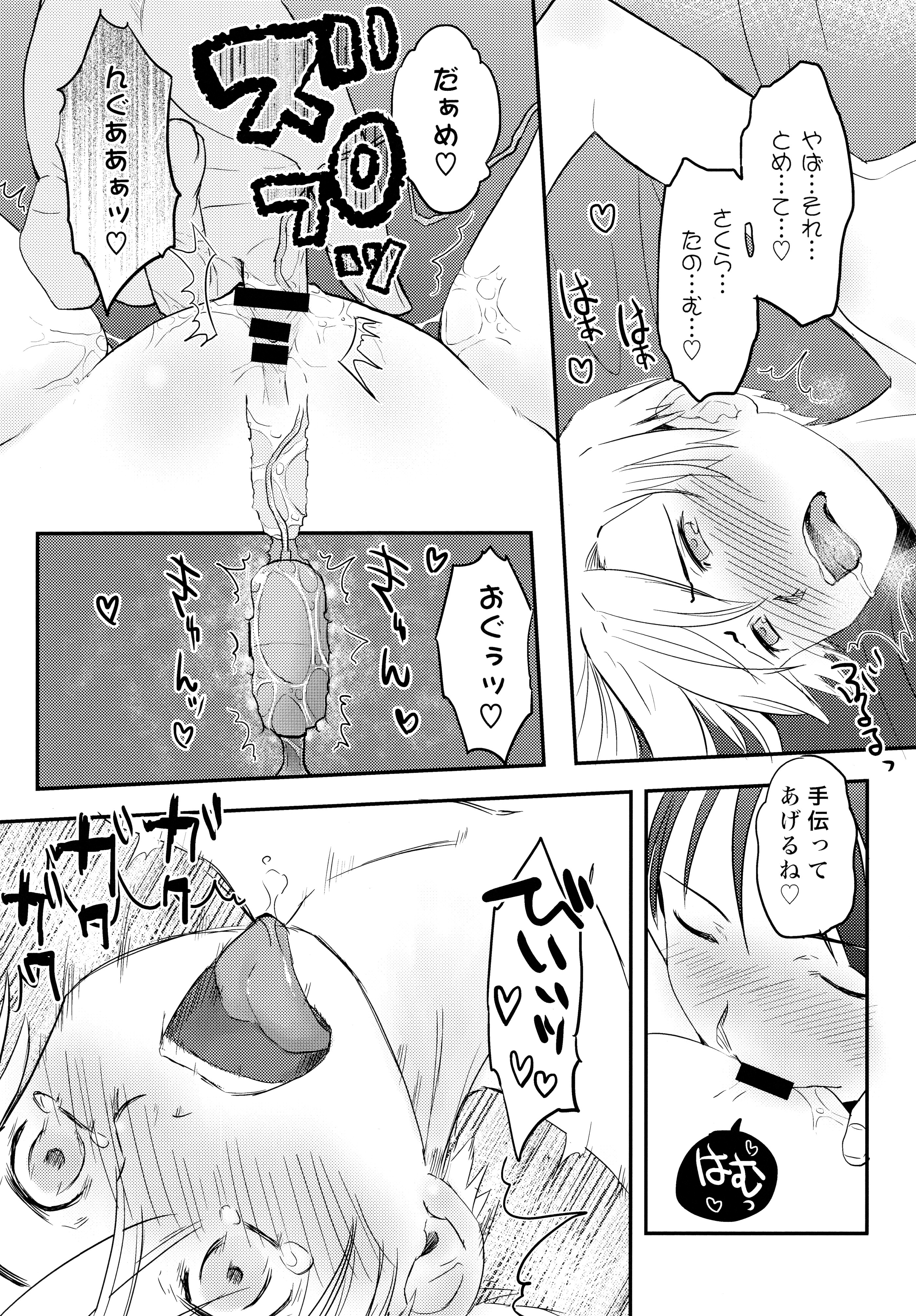 (C88) [ツマサキレーベル (左カゲトラ)] 俺が女体化したら彼女がドSになった件について