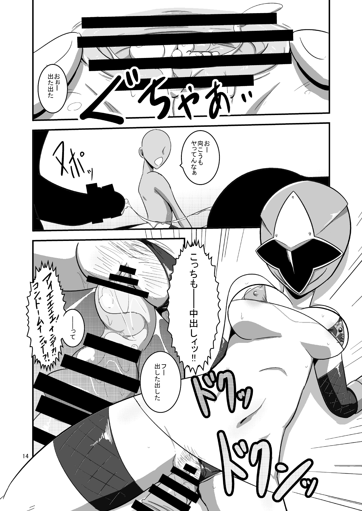 [夢幻マウンテン (ウルトラバスター)] 対妖忍カスミ&フウカ (手裏剣戦隊ニンニンジャー) [DL版]