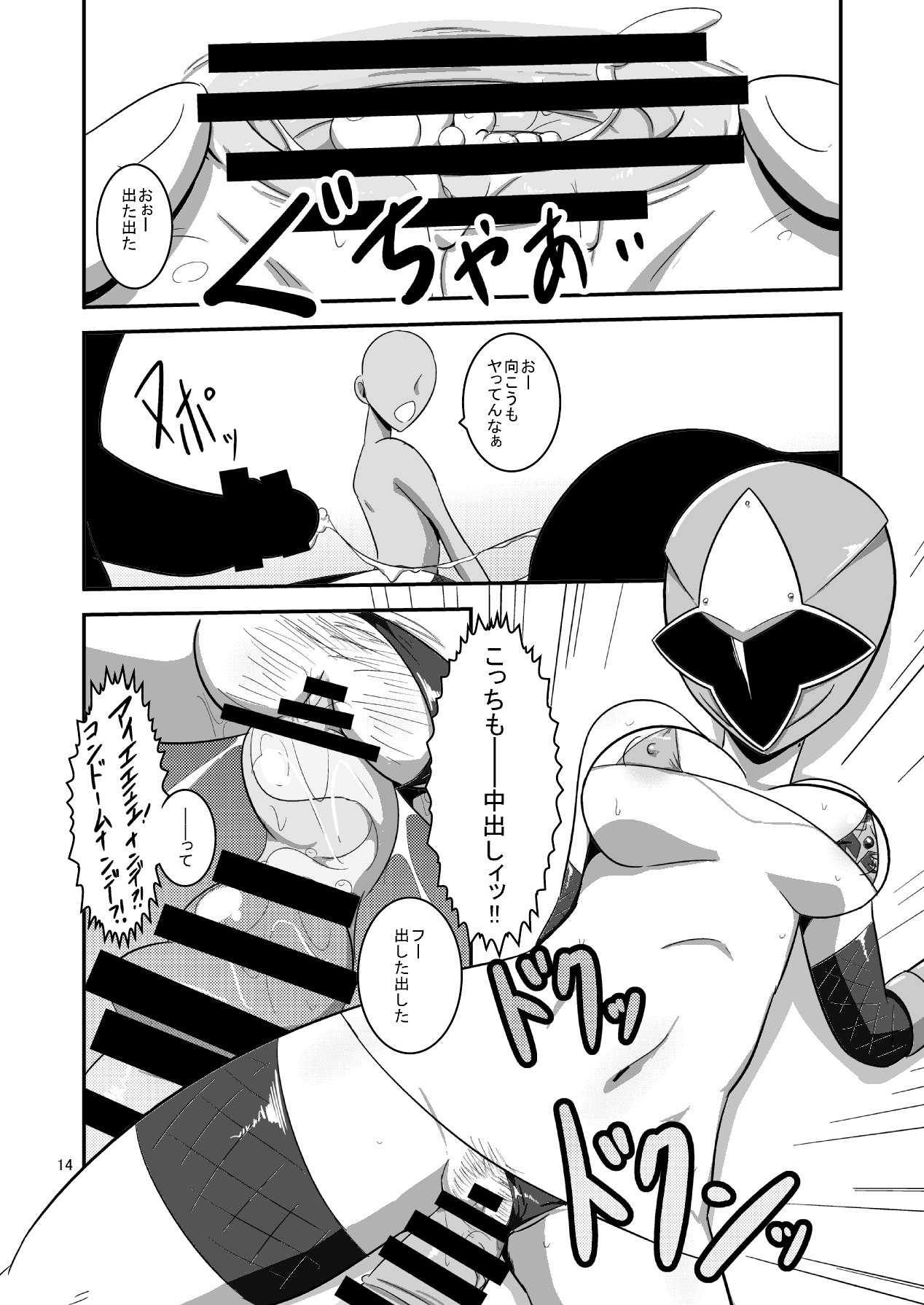 [夢幻マウンテン (ウルトラバスター)] 対妖忍カスミ&フウカ (手裏剣戦隊ニンニンジャー) [DL版]