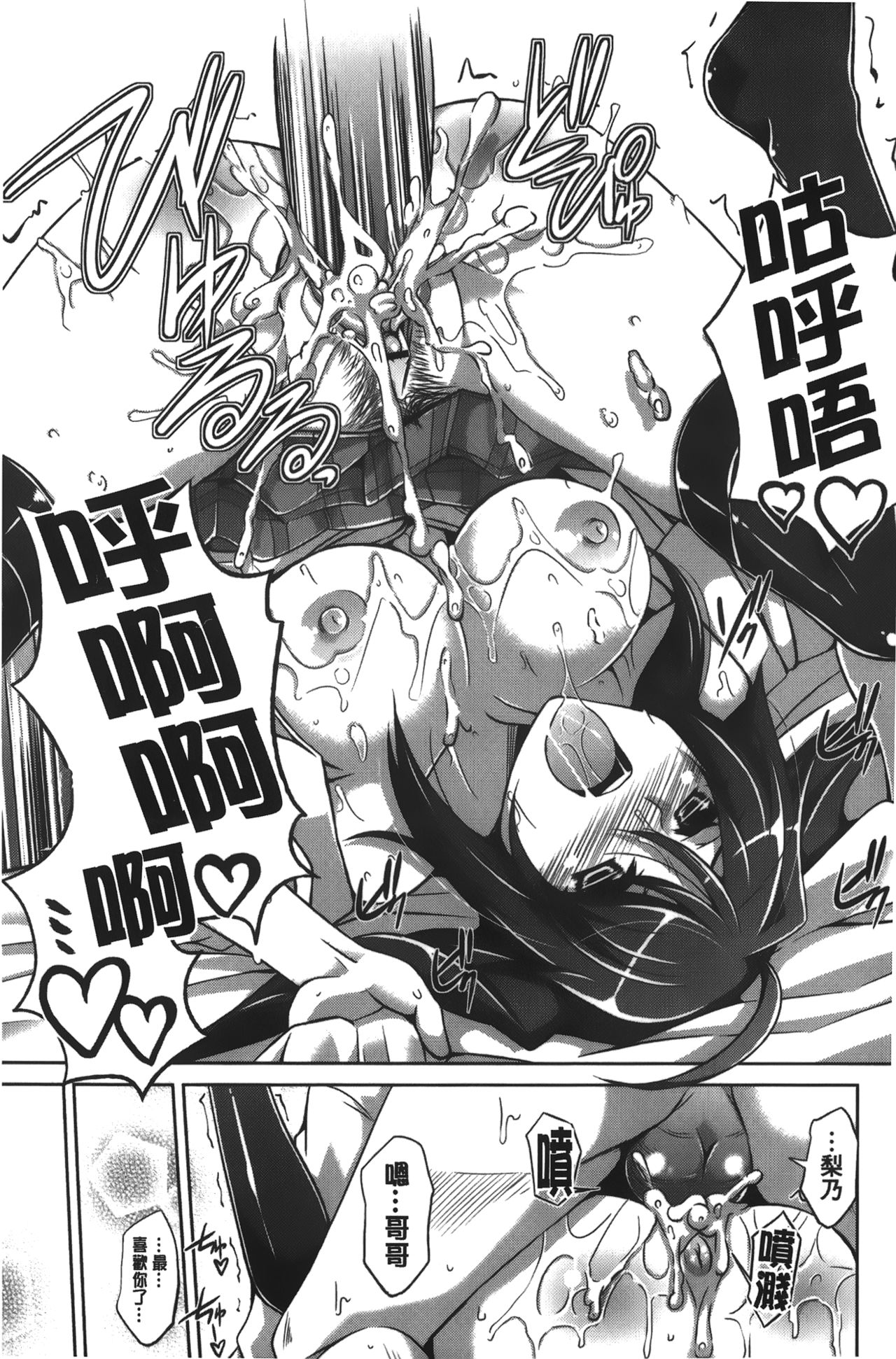 [肉そうきゅー。] 縛って嬲って [中國翻訳]