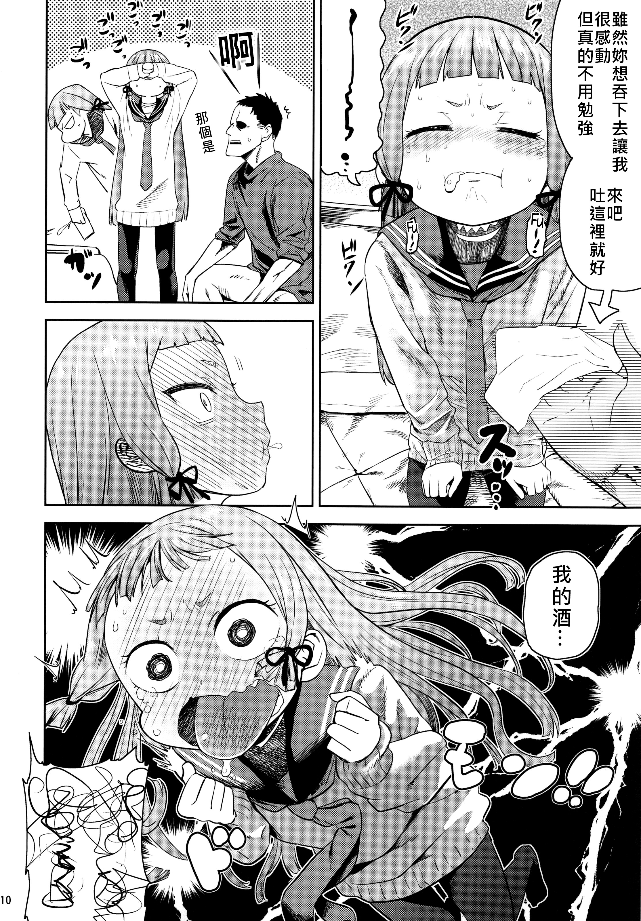 (C87) [D-baird (Beなんとか)] ムラムラ！冬 (艦隊これくしょん -艦これ-) [中国翻訳]