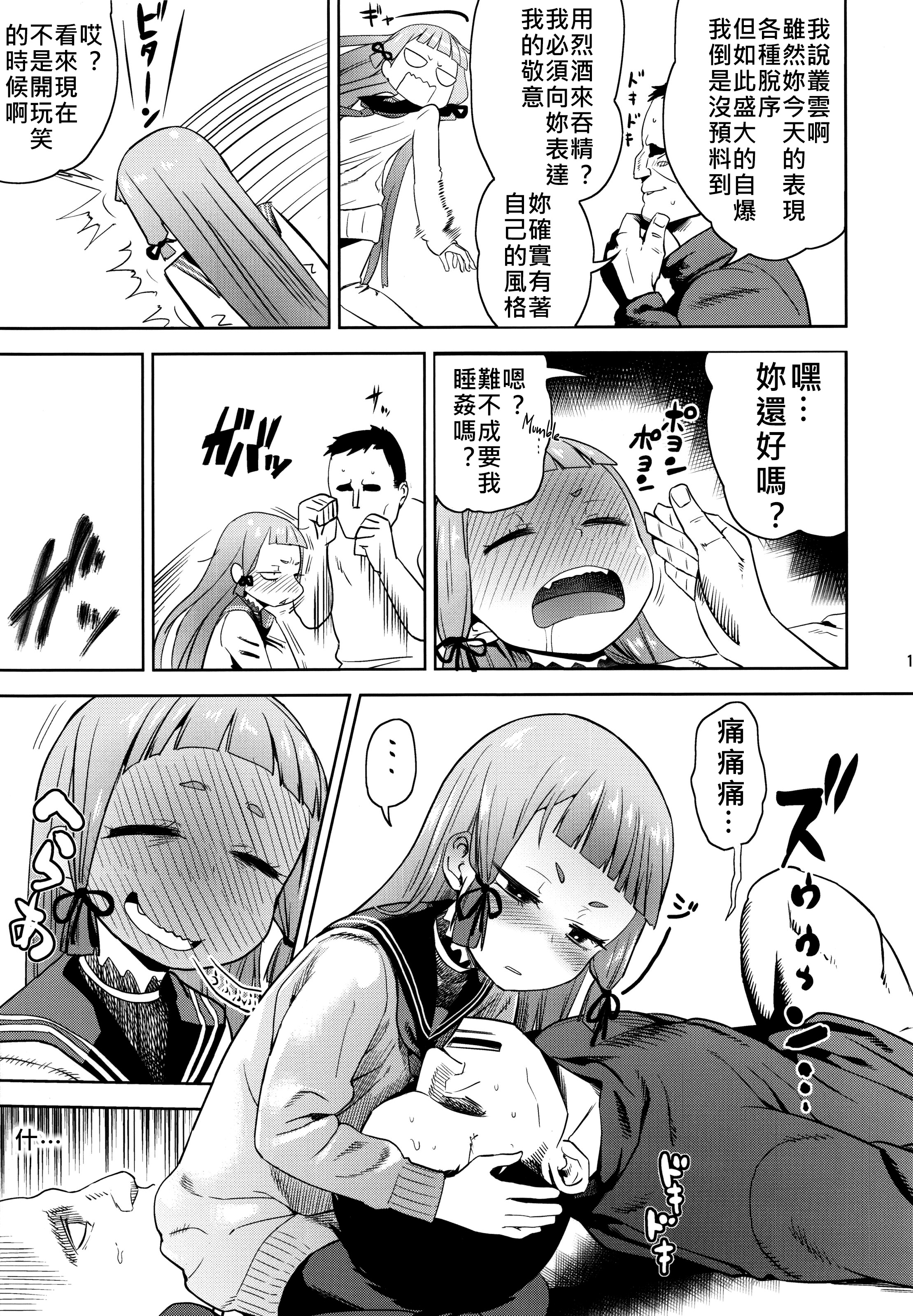 (C87) [D-baird (Beなんとか)] ムラムラ！冬 (艦隊これくしょん -艦これ-) [中国翻訳]