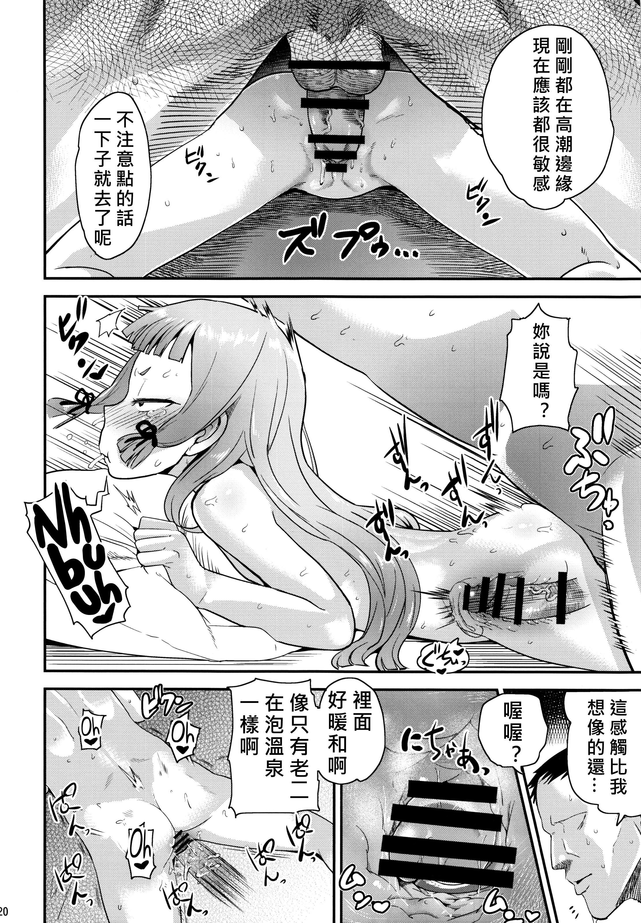 (C87) [D-baird (Beなんとか)] ムラムラ！冬 (艦隊これくしょん -艦これ-) [中国翻訳]