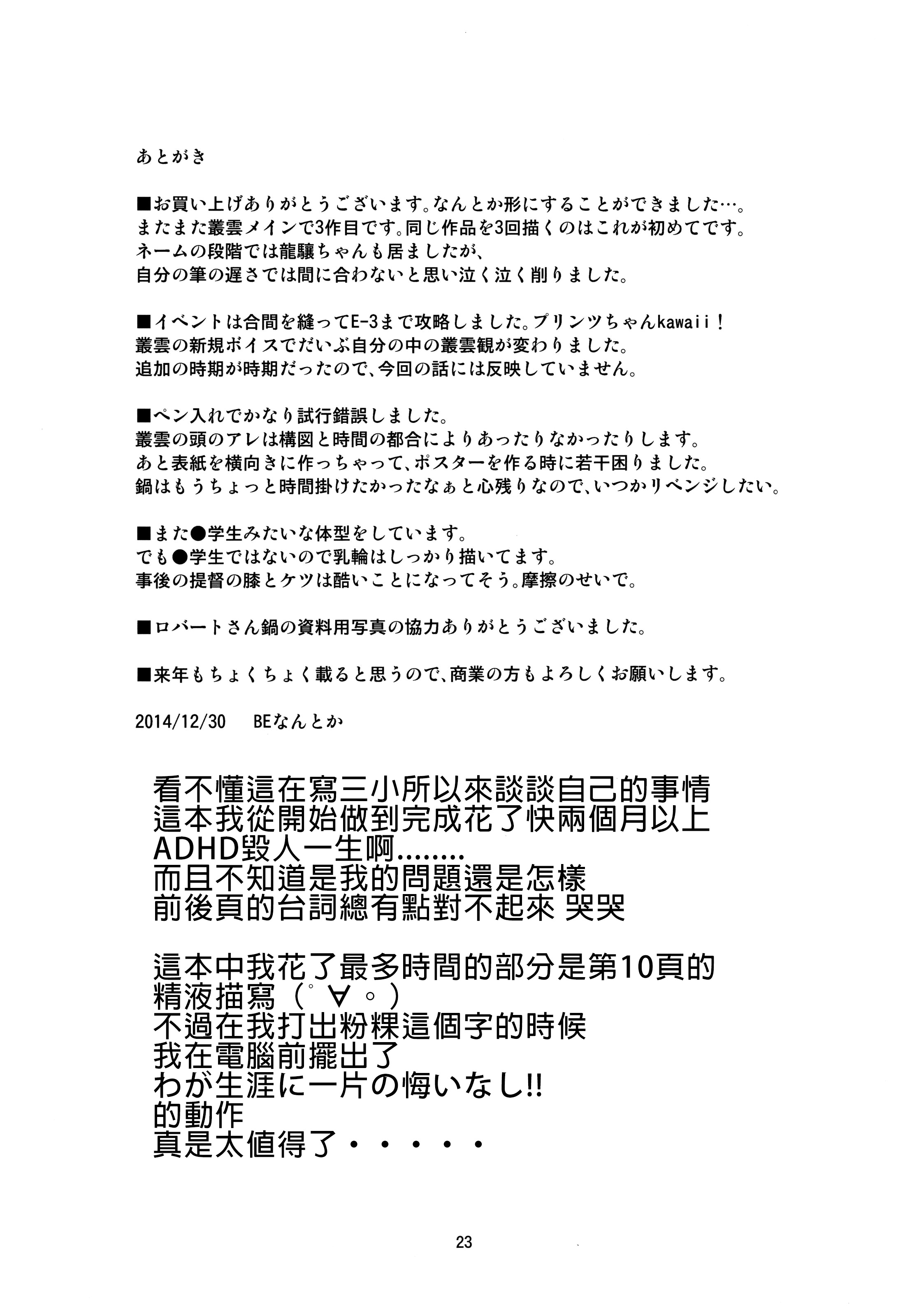 (C87) [D-baird (Beなんとか)] ムラムラ！冬 (艦隊これくしょん -艦これ-) [中国翻訳]